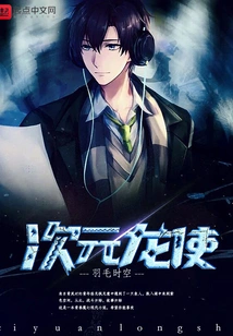 Dimensional Dragon Messenger