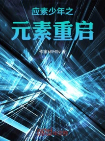 The Elements of Yingsu Boy Reboot