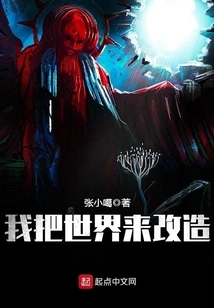 I Will Transform the World