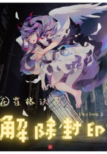 Unsealed at Hogwarts