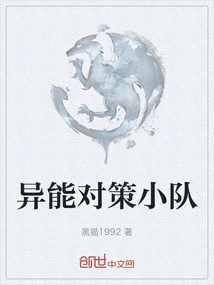 Special Ability Countermeasures Team