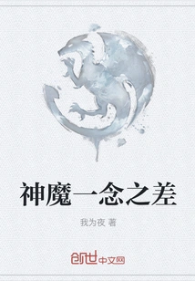 The Difference between Gods and Demons