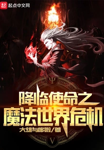 Advent Mission: Crisis in the Magical World