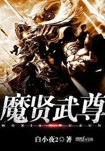 Demonic Martial Lord