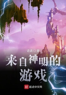 A Game from the Gods