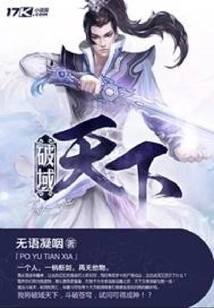 Breakthrough the World