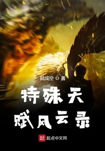 Special Talent Story