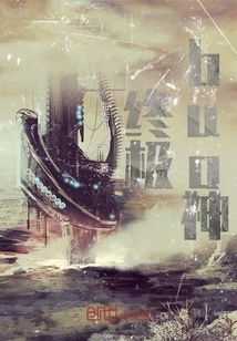 The Ultimate Bug God