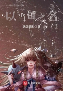 In the Name of Pawnshop