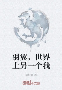 Wings, Another Me in the World