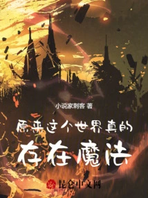 It Turns Out That Magic Really Exists in This World