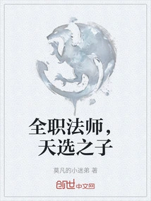 Versatile Mage, the Chosen One