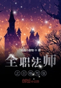 Versatile Mage's Summoning Control