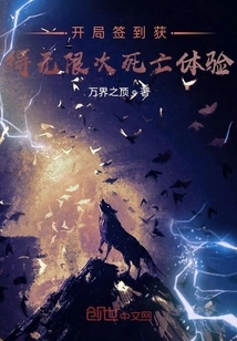 Sign in at the Beginning to Get Unlimited Death Experience