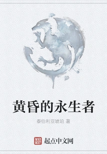 The Eternal One at Dusk