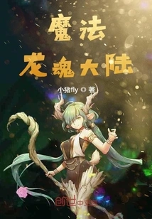 Magic Dragon Soul Continent