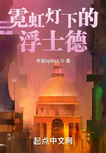 Faust under Neon Lights