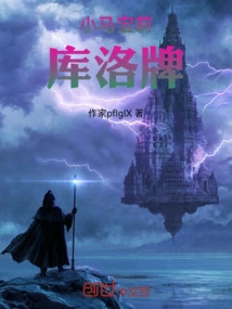 My Little Pony: Clow Cards