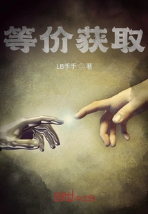 Equivalent Acquisition