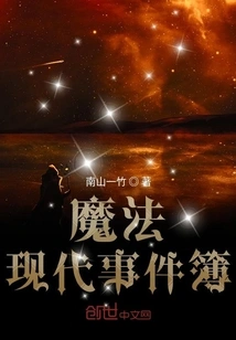 Magical Modern Event Book