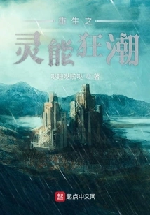 Psionic Frenzy Reborn