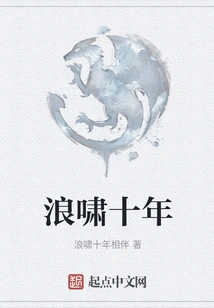 Ten Years of Roaring