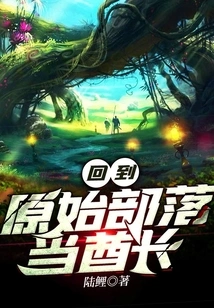 Return to the Primitive Tribe and Become a Chief