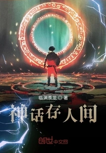 The Mythical Continent of the Great Thousand Worlds