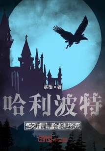 Harry Potter and the Name of the Wizard