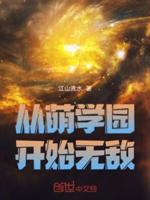 Become Invincible from Moe Academy