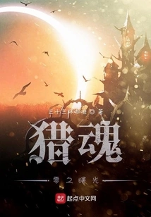 Soul Hunter Zero Dawn