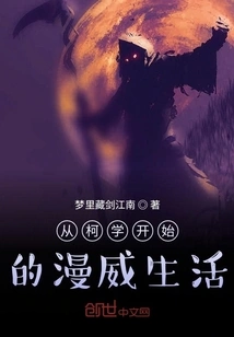 Marvel Life Starting from Ke Xue