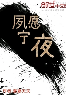 Long-cherished Wish for a Peaceful Night