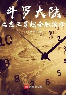 The Dragon King of Douluo Continent Crosses over to the Full-time Mage