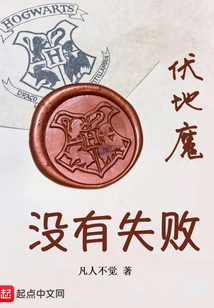 Voldemort Did Not Fail