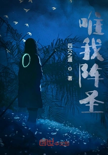 Only I Formation Saint