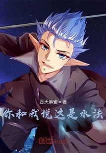 You Told Me This is Water Law