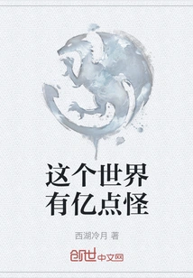 There Are Billions of Weird Things in This World