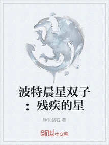 Porter Morning Star Gemini: the Handicapped Star