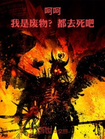 Haha, Am I a Waste? Go to Hell!