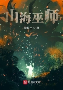 Mountain and Sea Wizard