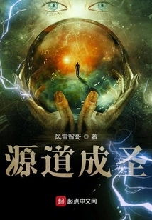 Source of Sanctification