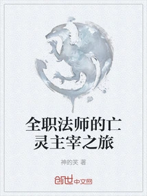 The Journey of the Versatile Mage to Master the Undead