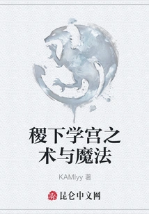 The Art and Magic of Jixia Academy