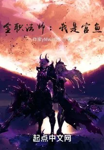 Versatile Mage: Am I an Official Fish?