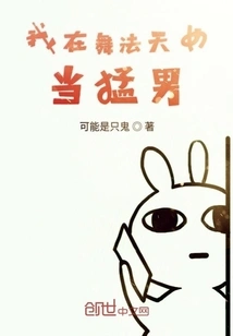 I Play the Role of a Hunk in the Dancing Goddess