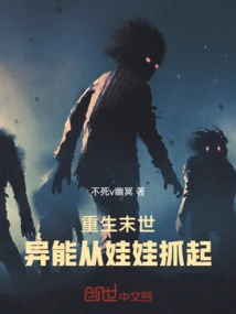 Rebirth in the Apocalypse, Powers Can Be Grasped from Dolls