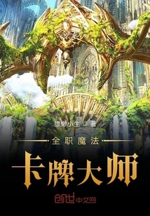 Full Time Magic Card Master