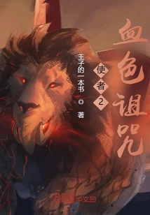 Messenger 2: Bloody Curse