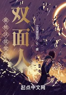 Two-face in Hogwarts